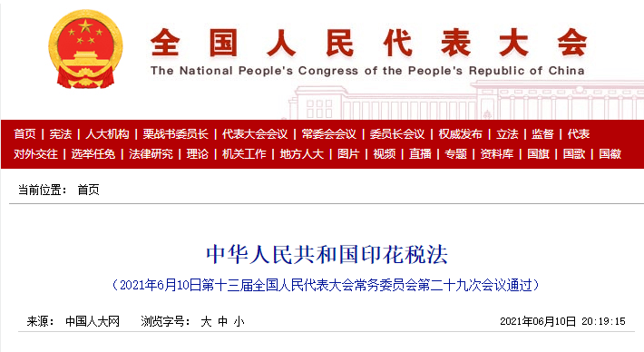 The New Stamp Duty Law also Reduces the IP&nbsp;Costs