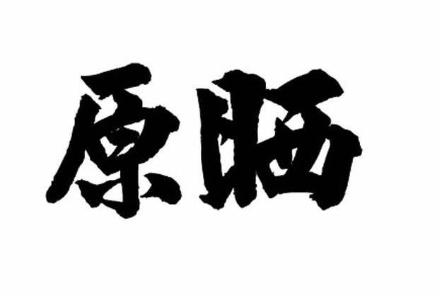 Beware of Forged&nbsp;Evidence